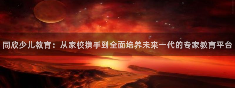 鸿运来是什么平台