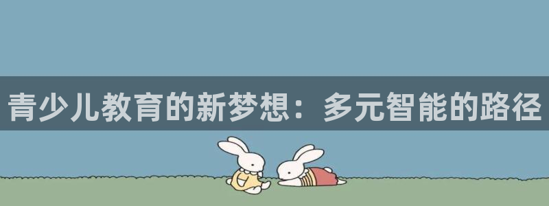 唯一艺术平台鸿运当头