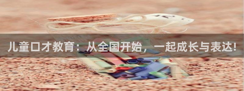 鸿运物流诚信经营平台