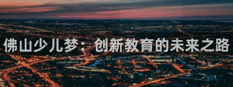 鸿运集团有几个平台