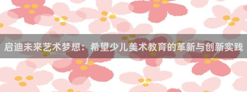 鸿运投资平台是什么平台